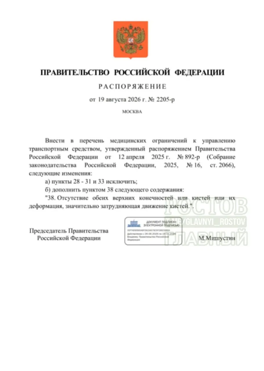 Министерство здравоохранения объявило об изменениях, которые позволяют безопасно управлять транспортом людям с ограниченными возможностями.