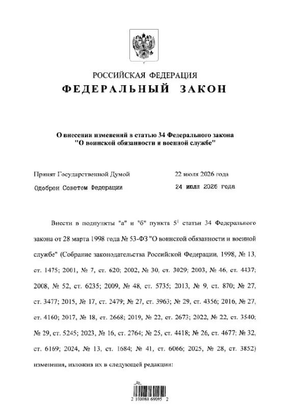 Федеральный закон № 308-ФЗ уточняет перечень уголовных статей, по которым наличие судимости или следствия не препятствует подписанию контракта с Минобороны во время мобилизации; часть составов исключили, но сохраняются строгие запреты для тяжких преступлений.