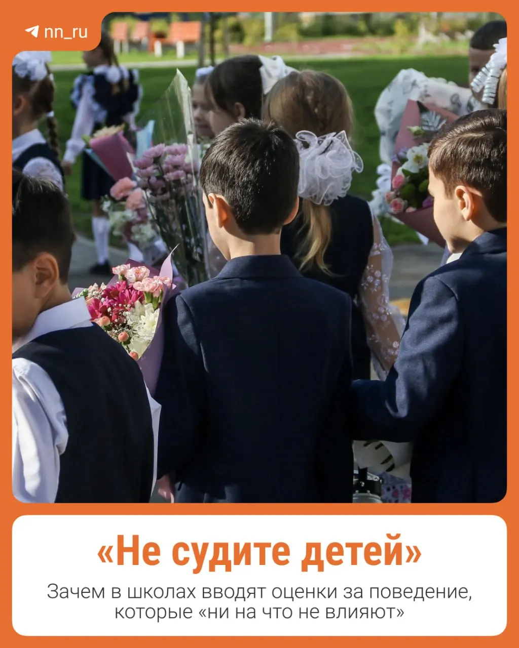 Новая система оценки поведения будет внедряться в пилотном режиме в 10 школах каждого региона; родители и учителя обсуждают возможные последствия.
