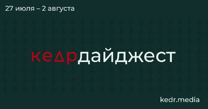 Короткий обзор главных материалов недели: роуд-стори о конфликтах вокруг весеннего забоя скота, советы психолога для разговоров с детьми об экологии, спор вокруг правил сбора редких растений, мусорный кризис на Байкале и находки на Земле Франца-Иосифа.