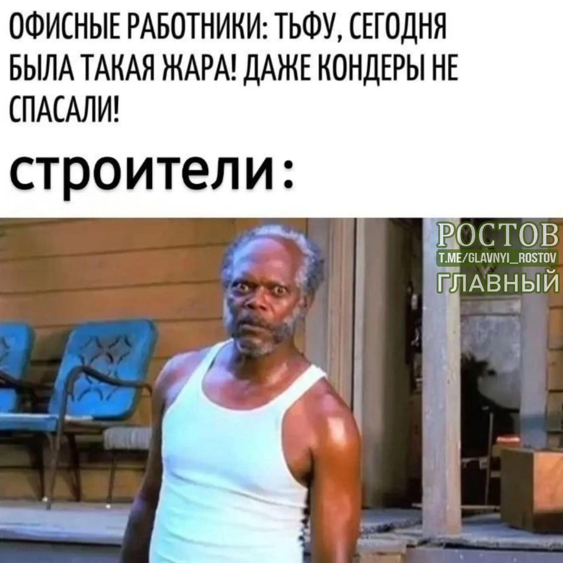 Предложение закрепить в Трудовом кодексе правило: при температуре выше 30°C и отсутствии кондиционера рабочий день должен сокращаться.