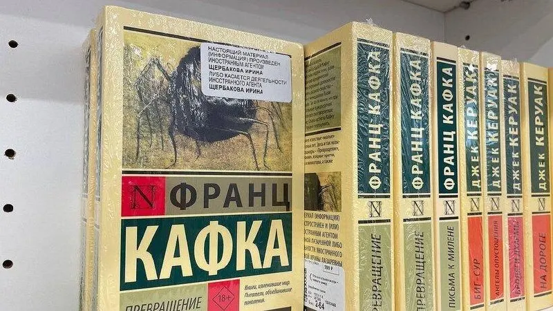 Обсуждаются меры по легализации книг, выпущенных авторами, признанными иноагентами, и возможное влияние на библиотеки и издательскую сферу.