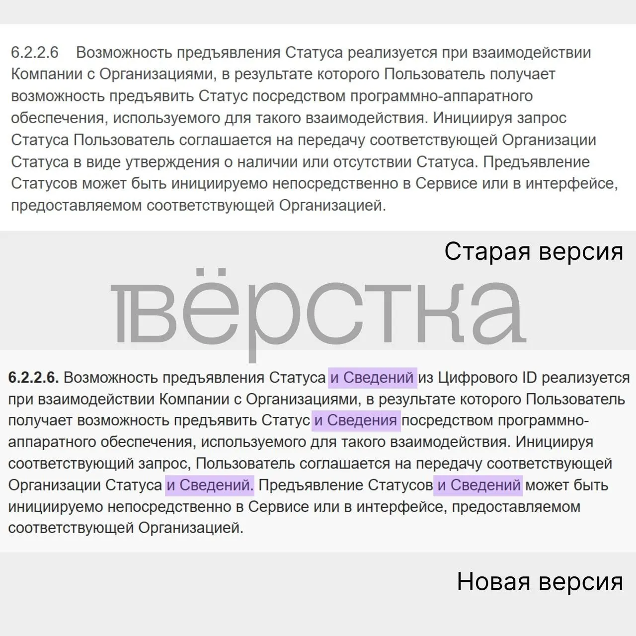 Новые правила соглашения позволяют передавать сведения из документов, удостоверяющих личность; эксперты предупреждают о возросших рисках безопасности.