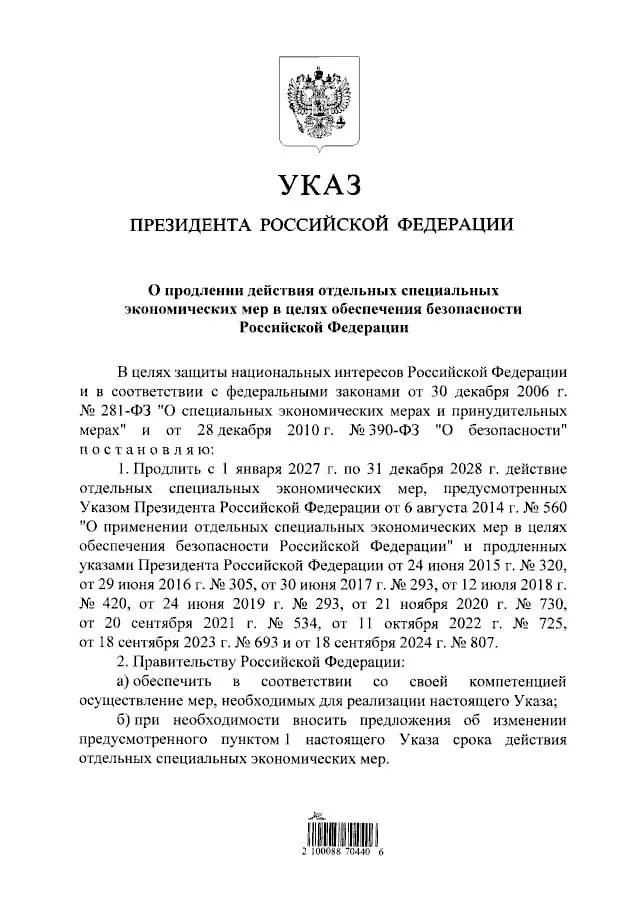 Указ продлевает запрет на ввоз ряда продовольственных товаров из стран, применивших санкции против РФ, до конца 2028 года.