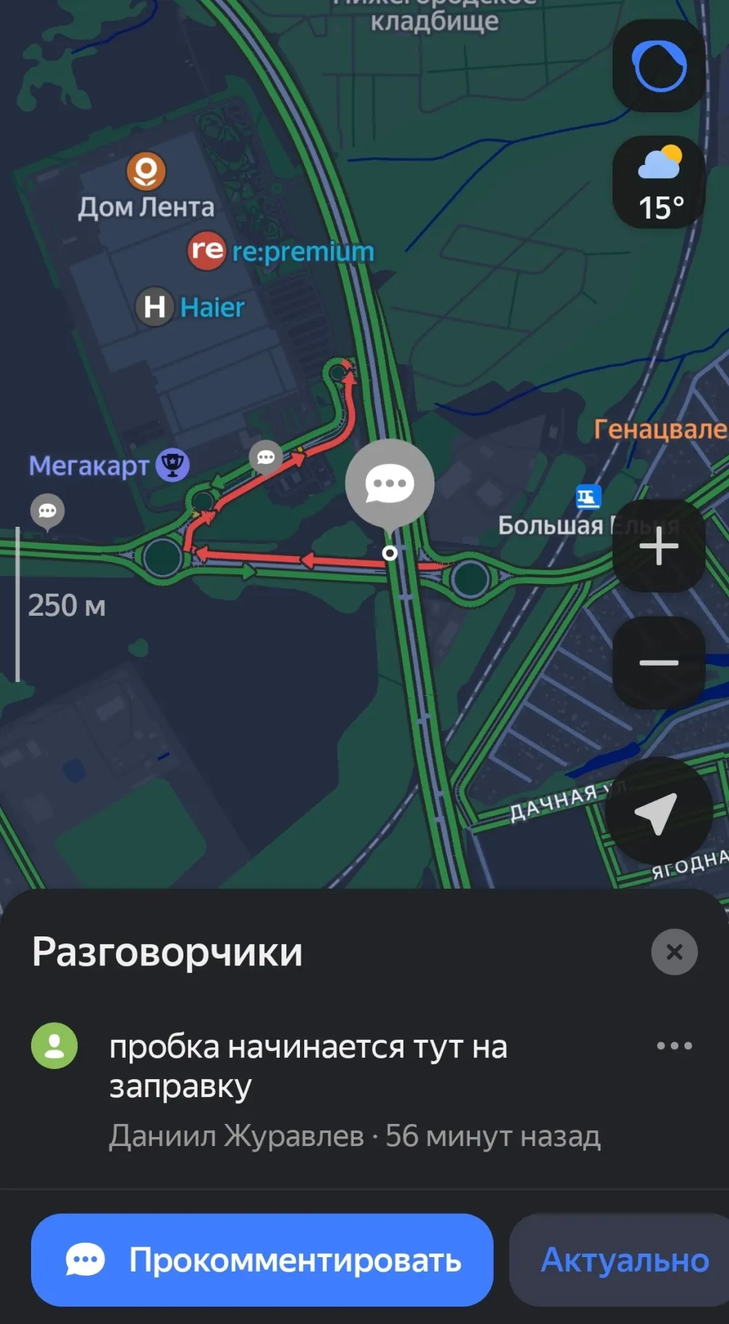 Десятки автомобилей стоят у заправки Лукойл около торгового центра «Мега».