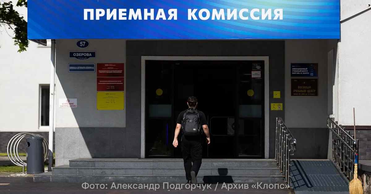 Минобрнауки предложило изменить порядок поступления: расширение перечня обязательного ЕГЭ, введение баллов за индивидуальные достижения и изменения в экзаменах по истории и направлениям информационной безопасности.