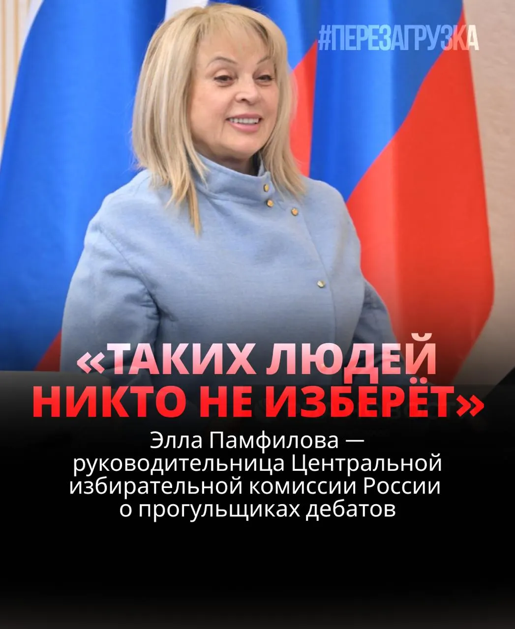 Глава ЦИК заявила, что участие в дебатах обязательно; пренебрежение дебатами подрывает доверие к кандидатам. Отмечен системный отказ части кандидатов от дебатов, авторы обещают меры за уклонение.