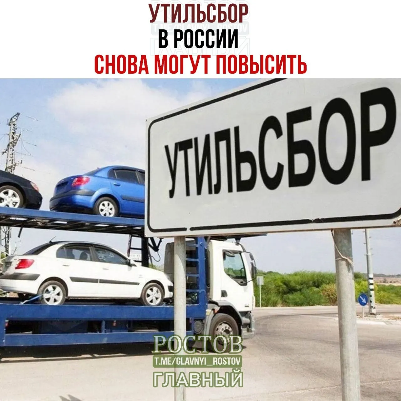 Сообщается о предстоящем росте тарифов на проезд и продолжении индексации; доля отечественной техники достигла 63,5% по итогам восьми месяцев 2026 года.