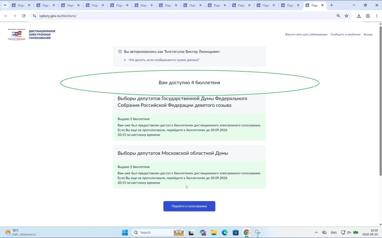 Досрочное прекращение системы дистанционного электронного голосования лишило голоса тысячи жителей Москвы; аналитик зафиксировал инцидент и подал жалобу.