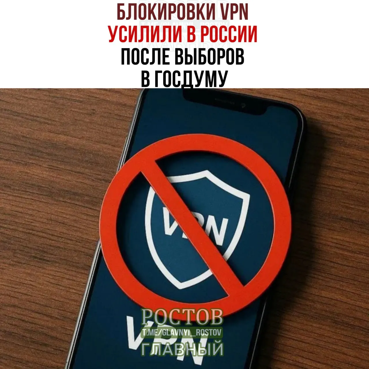 После выборов в Госдуму в России усилились ограничения доступа к VPN и произошли новые сбои у пользователей.
