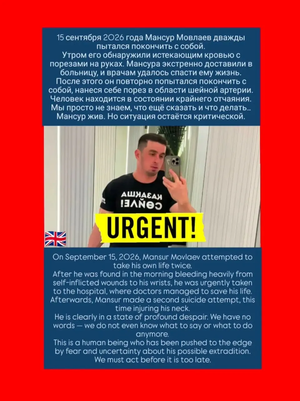 Активист, находящийся под угрозой выдачи в Россию, повредил себе шею в СИЗО Алматы и был доставлен в больницу.