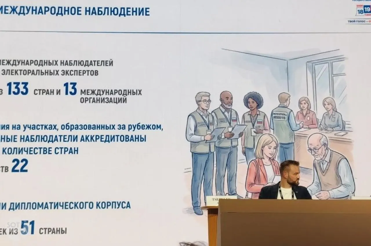 На форуме в Москве обсудили итоги выборов: голосование прошло без потерь, были атаки на комиссии и заявления о высокой явке в четырех регионах.