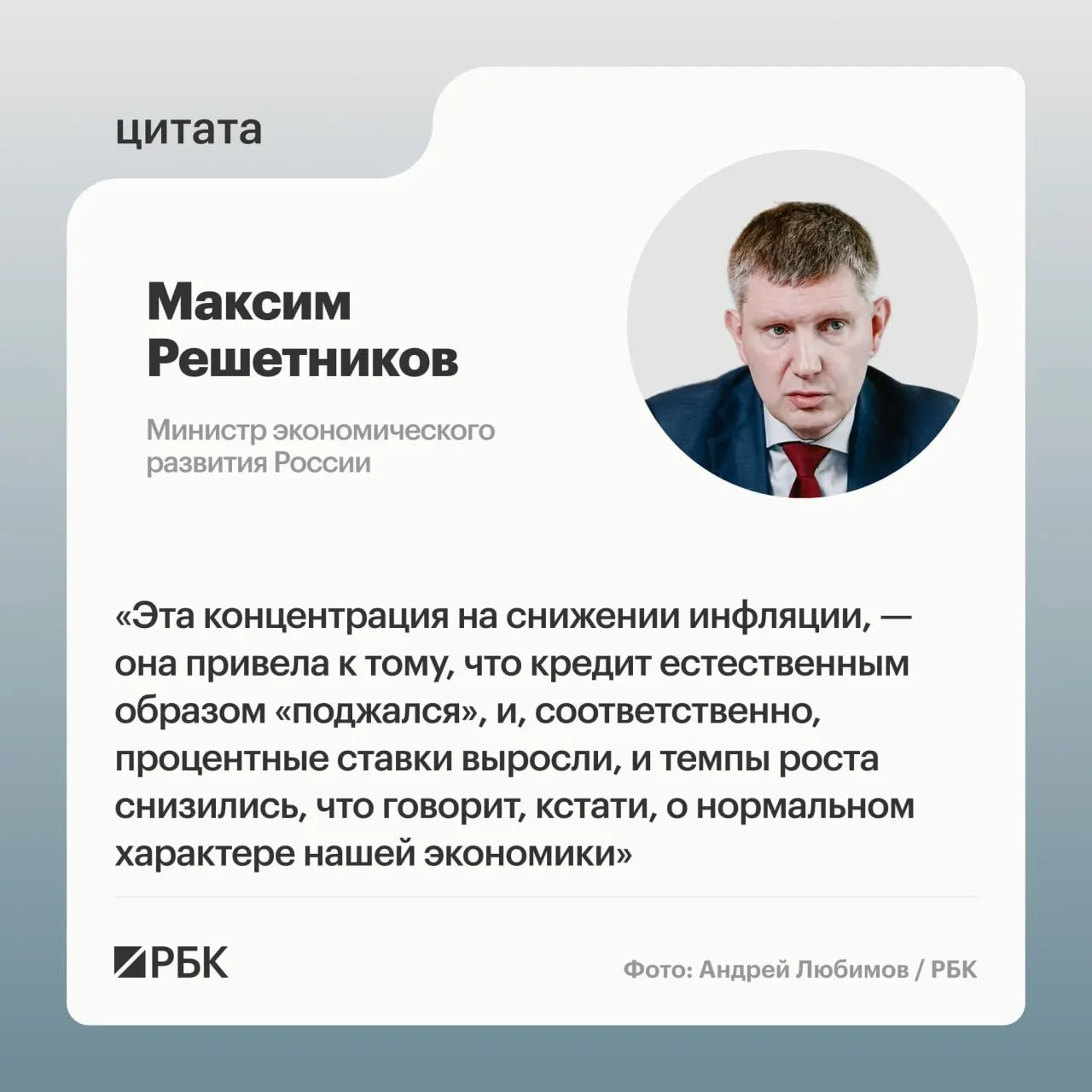 Охлаждение экономики — естественный этап цикла; ранее быстрый рост привёл к инфляции. Прогноз на 2026 год — около 0,6%.