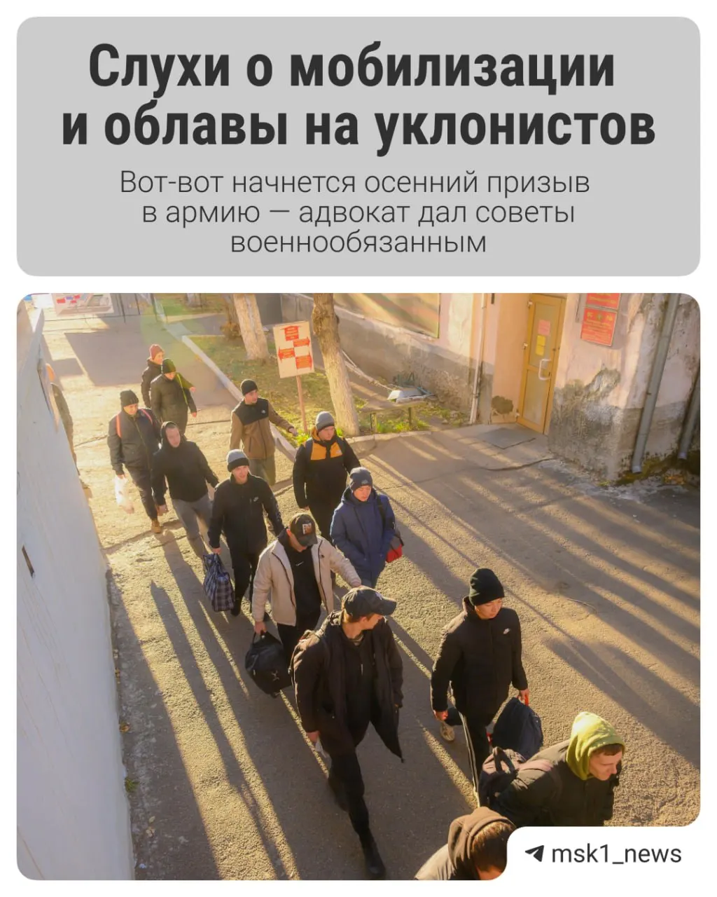 Разбираемся, какие изменения ожидают призывников, как подготовиться к повестке и что ждать перед отправкой на службу.