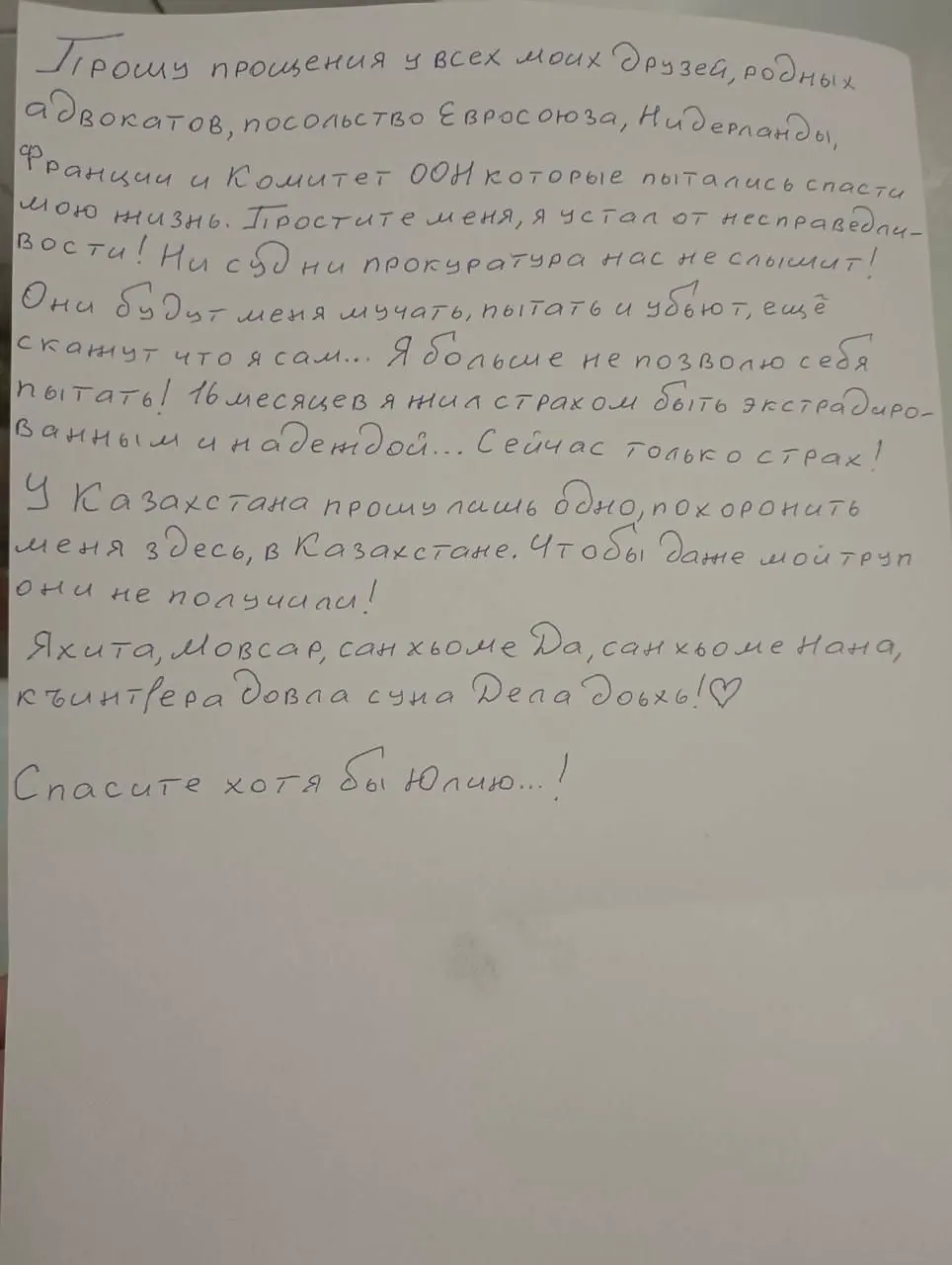 Мансур Мовлаев, чеченский оппозиционер, предпринял попытку суицида в СИЗО Алматы во время ожидания экстрадиции в РФ. Ему оказали медицинскую помощь, жизни угрозы нет.