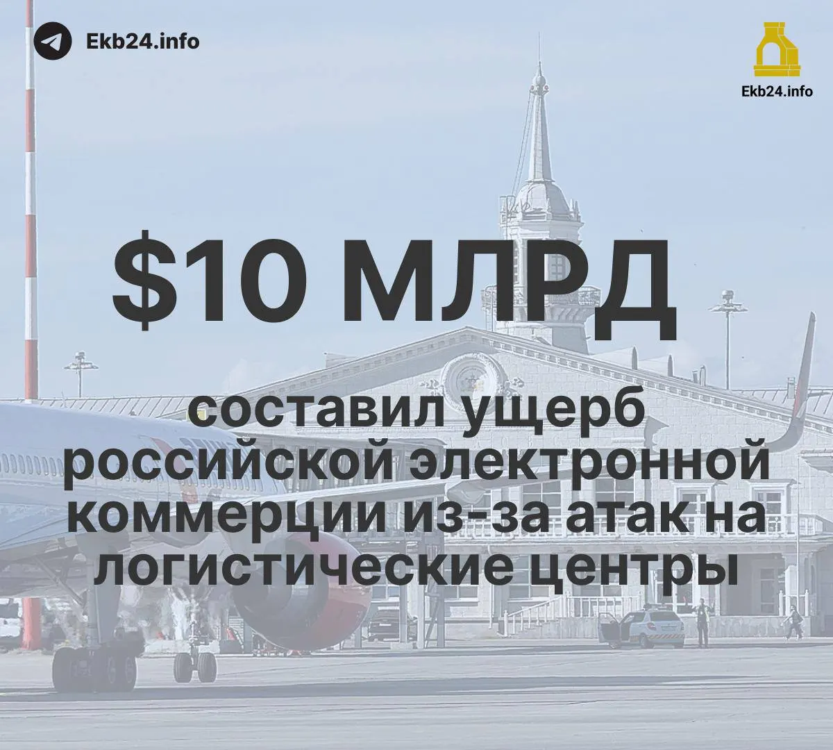 За месяц в российских аэропортах зафиксировано 993 ограничения, что почти в пять раз больше января. Причина — угроза атак беспилотников; последствия коснутся логистики, экспорта и переработки сырья.