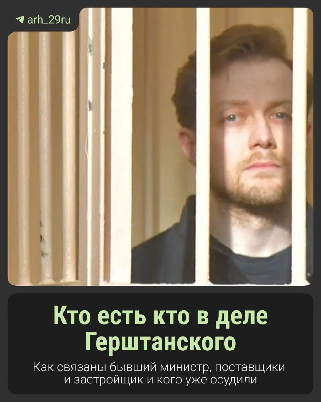 На суде обсуждают обвинения в крупной финансовой схеме вокруг теплоснабжения больницы, благотворительности и передачи средств под контролем силовиков, связанных с бывшим министром здравоохранения.