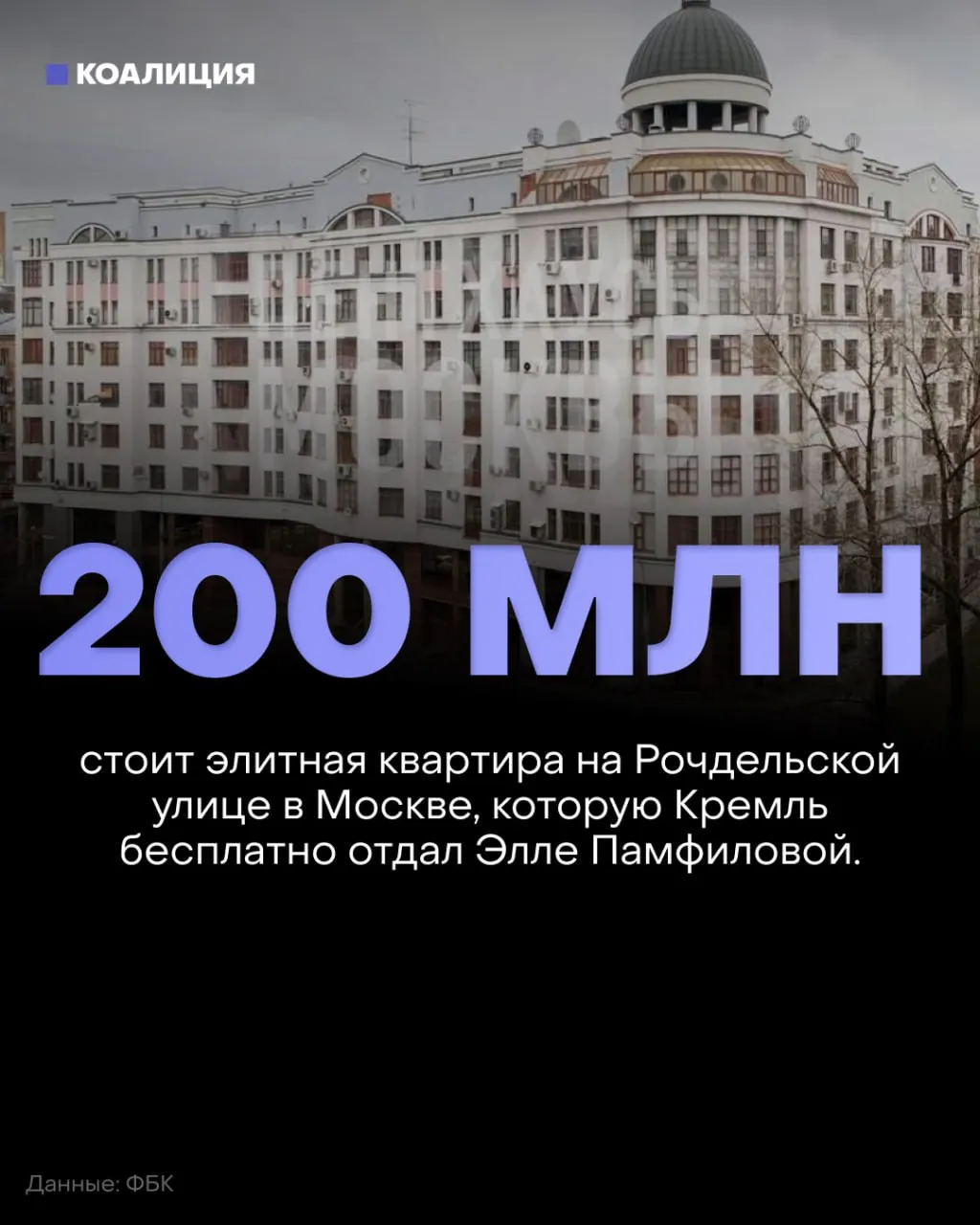 Расследование показывает, как за политические победы достаются крупные бонусы, включая квартиру стоимостью около 200 млн рублей.