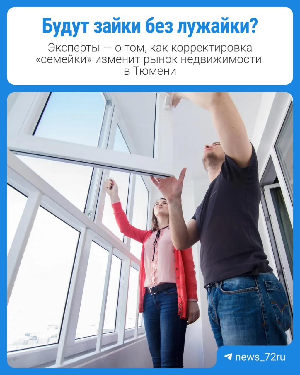 С 1 октября изменяются ставки по семейной ипотеке и сроки льготного кредита, что повлияет на размер ежемесячных платежей и спрос на жильё.