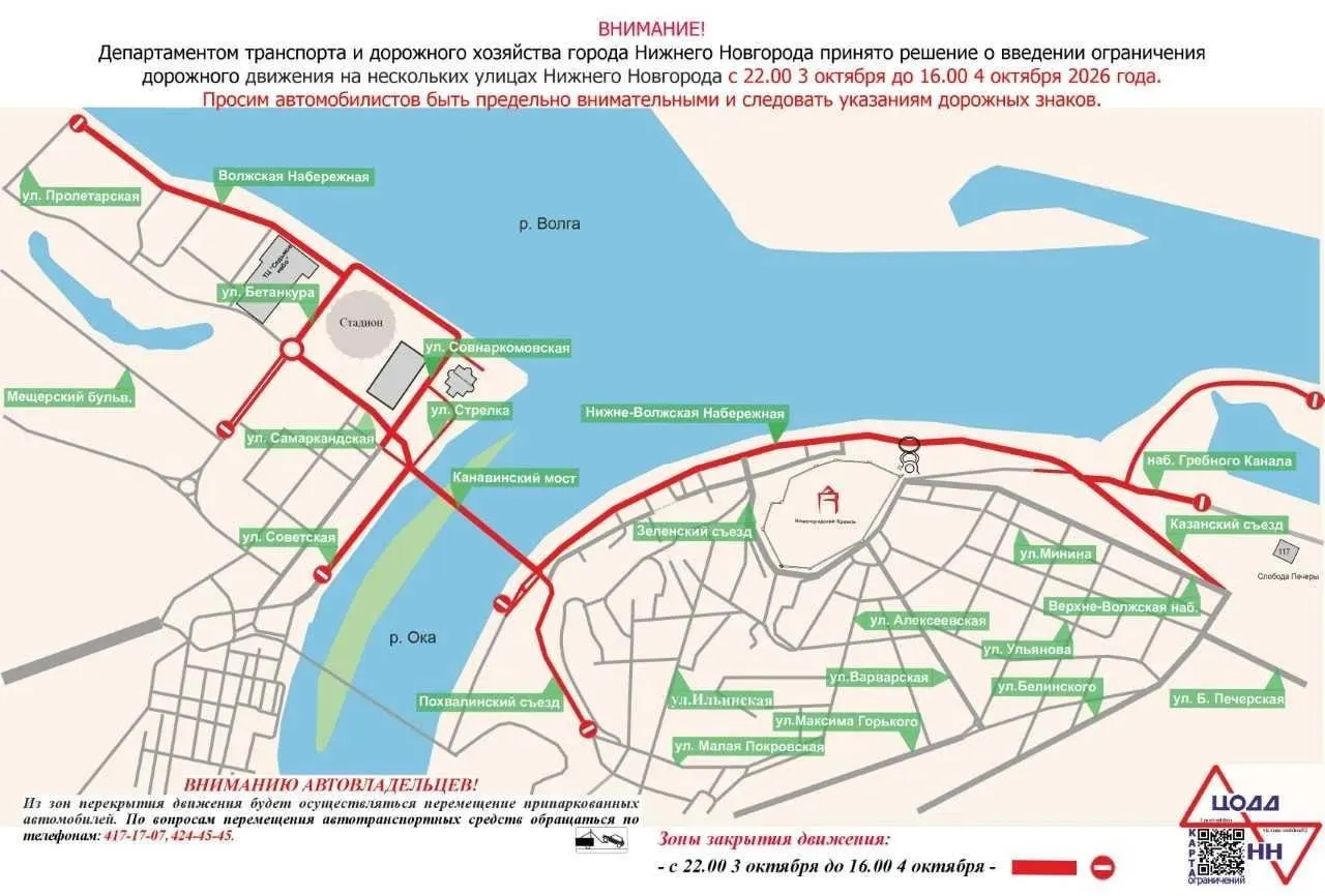В выходные из‑за забега перекроют Канавинский мост и ряд улиц на Мещере и в центре; автобусы будут курсировать по изменённым маршрутам.