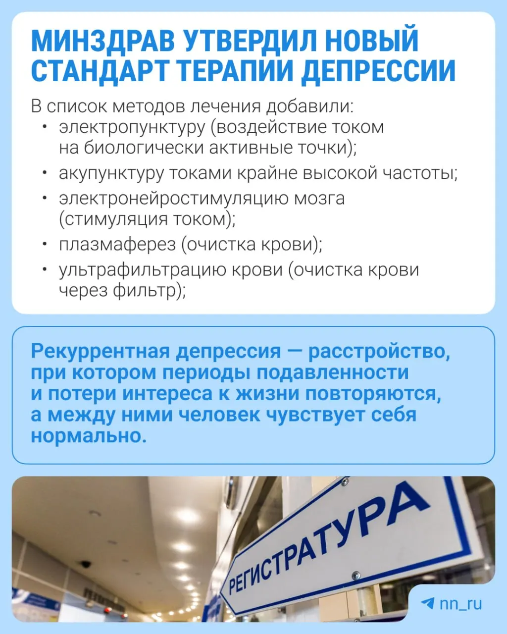 Минздрав принял обновленный стандарт лечения повторной депрессии, расширив перечень методов и включив новые анализы. Разбираемся, что представляет собой болезнь и какие подходы применяются сейчас.