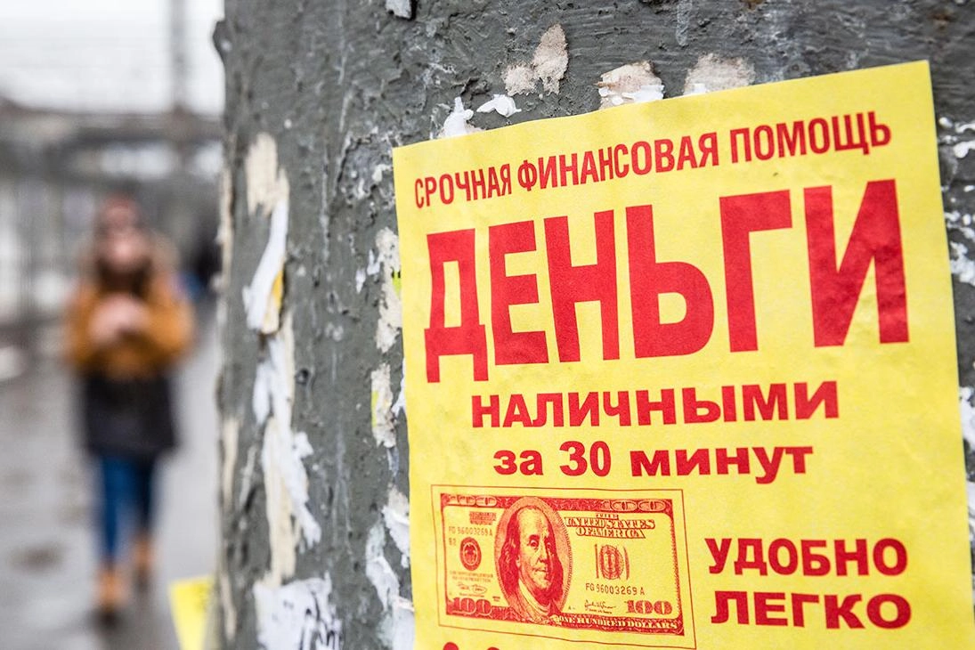 ЦБ фиксирует активное перераспределение долгов микрофинансовых организаций: в 2026 году долги все чаще переходят к коллекторам по сниженным ценам, а коллекторы предлагают должникам скидки и рассрочки.