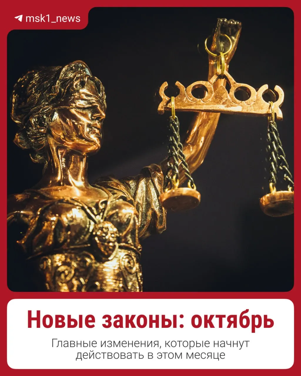 В октябре вступят в силу несколько законов: повышение пенсий и зарплат, дифференцированная ставка по ипотеке и индексация тарифов ЖКУ.