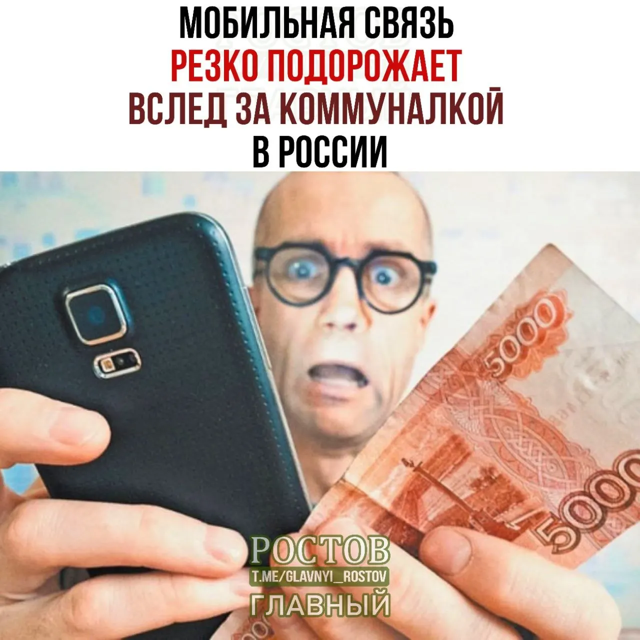 Минцифры предложило учитывать рост тарифов на коммунальные услуги при расчёте повышения цен у операторов. По словам ведомства, компаниям нужны средства на развитие сетей и замену иностранного оборудования российскими производителями.