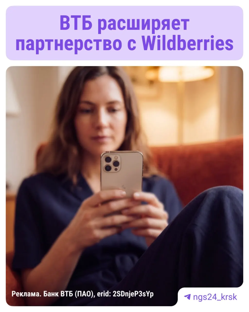 Новые условия сотрудничества банков ВТБ и WB принесли скидки на оплату картой на маркетплейсе и расширенный кешбэк по выбранным категориям.