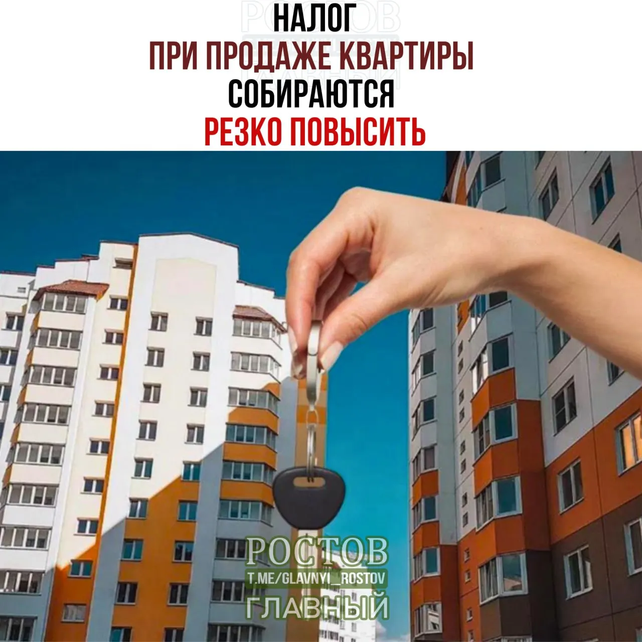 Минфин предложил учитывать доход от продажи жилья совместно с заработной платой и взимать налог с общей суммы до 22%. Например, при продаже квартиры за 50 млн рублей налог может составить 1,27 млн рублей. Изменения коснутся тех, кто продаёт жильё до истечения минимального срока владения.