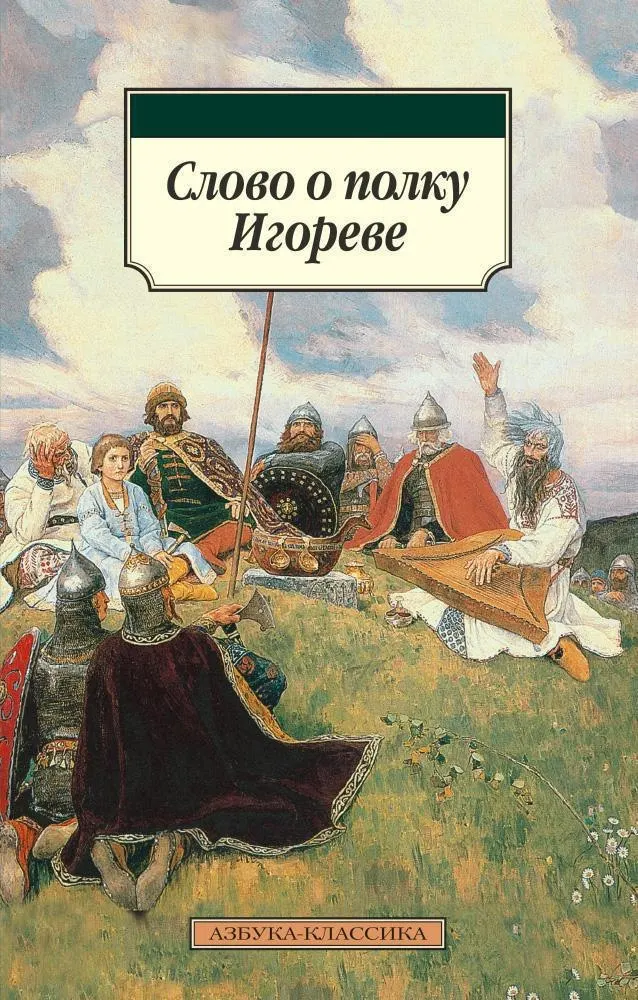 Эпическая кинолента расскажет о походе князя Игоря и теме мужества, предательства и единства перед лицом внешней угрозы; релиз запланирован на осень 2028 года.