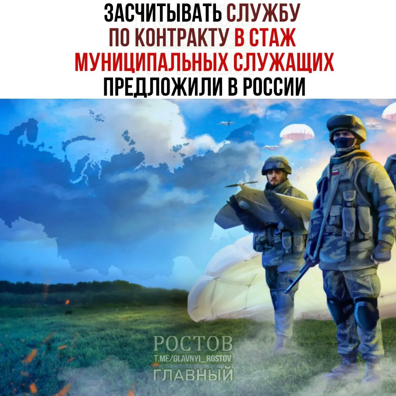 Законопроект предлагает включать службу по контракту в стаж муниципальных служащих, включая службу в Росгвардии и МВД, что может повлиять на карьерные перспективы участников СВО и ветеранов силовых структур.