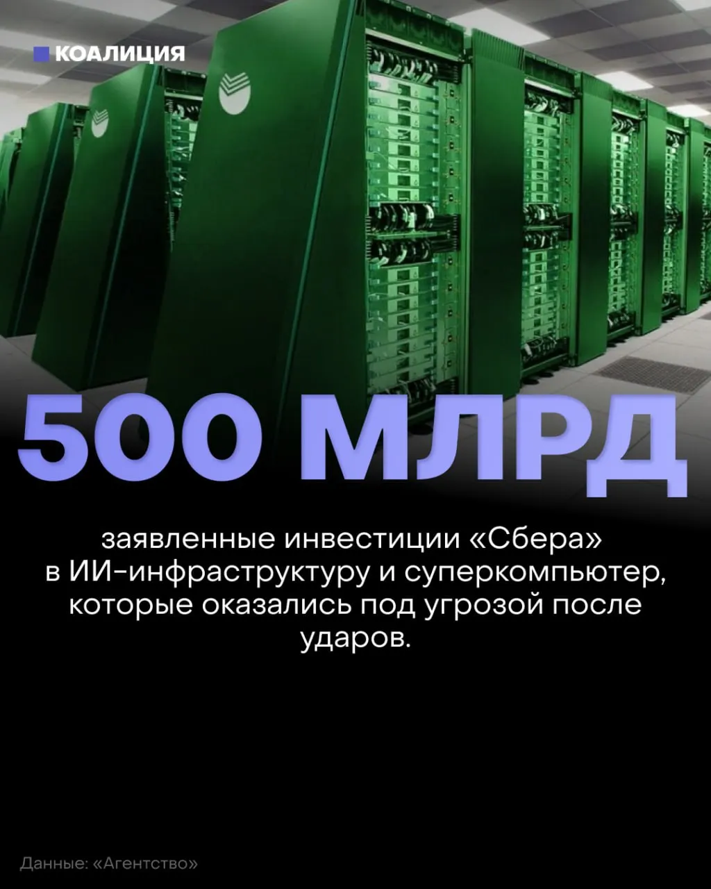 После начала боевых действий дата‑центры оказались под атаками, что затронуло сервисы, переводы и повседневную жизнь миллионов.