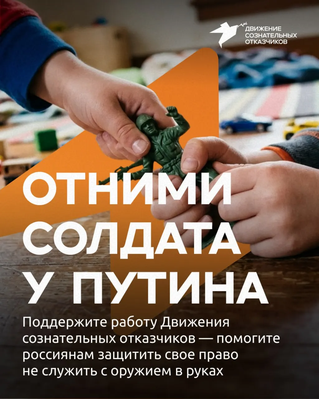 Движение сознательных отказчиков запускает сбор средств на юридическую защиту призывников и объясняет, как можно поддержать их работу.