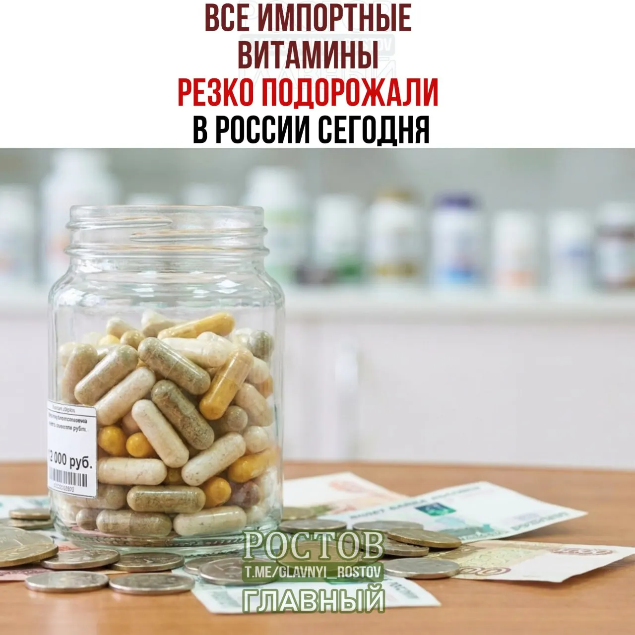 Из-за пошлин в 35% на добавки из недружелственных стран цены на популярные витамины и спортивное питание вырастут.