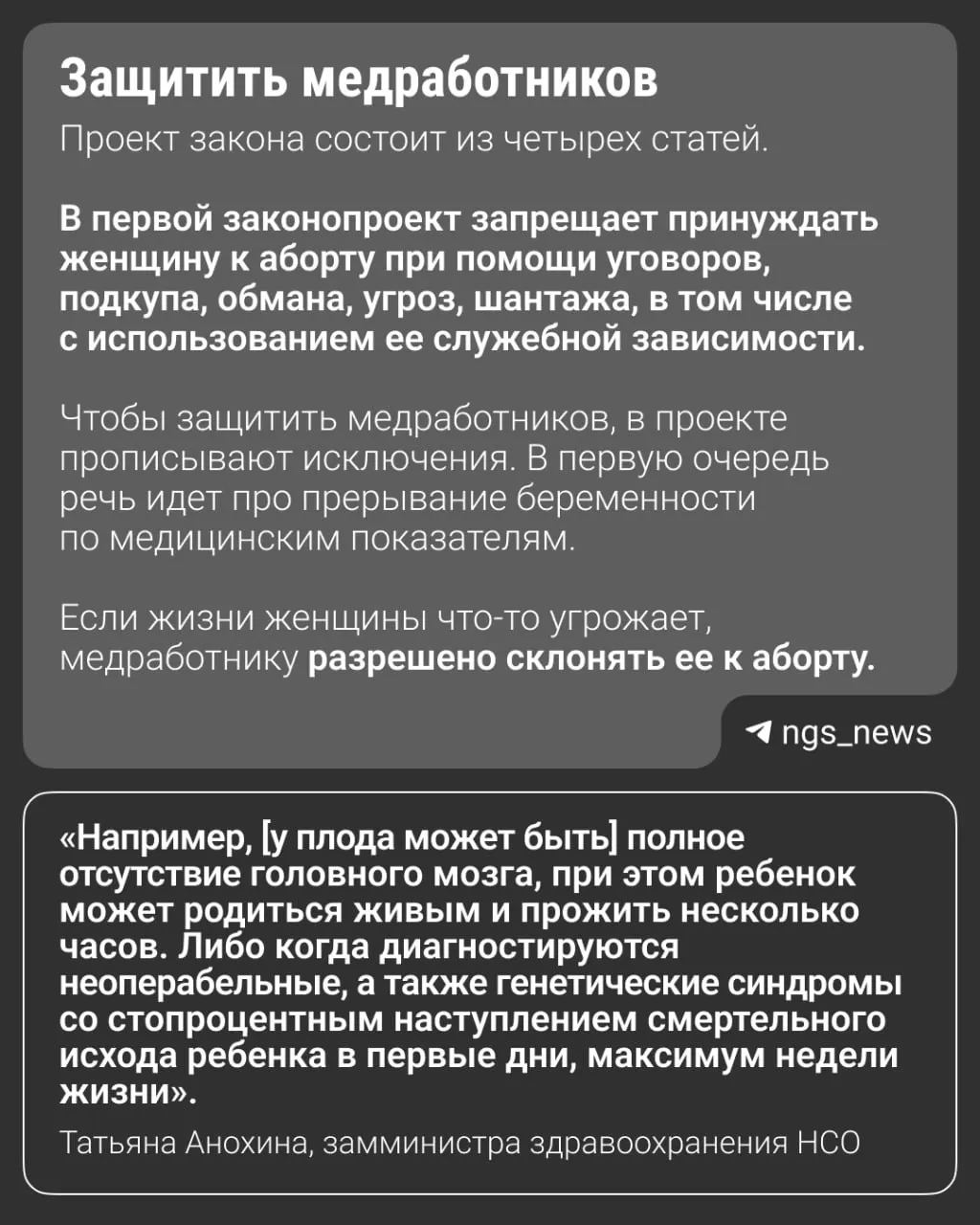 Обсуждают региональный законопроект, запрещающий убеждать в пользу аборта; подобные нормы уже действуют в 30 регионах, а в Госдуме обсуждают возможность распространения на федеральном уровне.