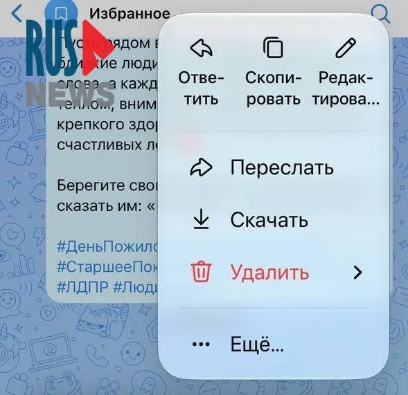 Пользователи сообщают о пропаже реакций и редактирования сообщений после обновления ПО; ситуация затрагивает координацию волонтёров и работу в мессенджерах.