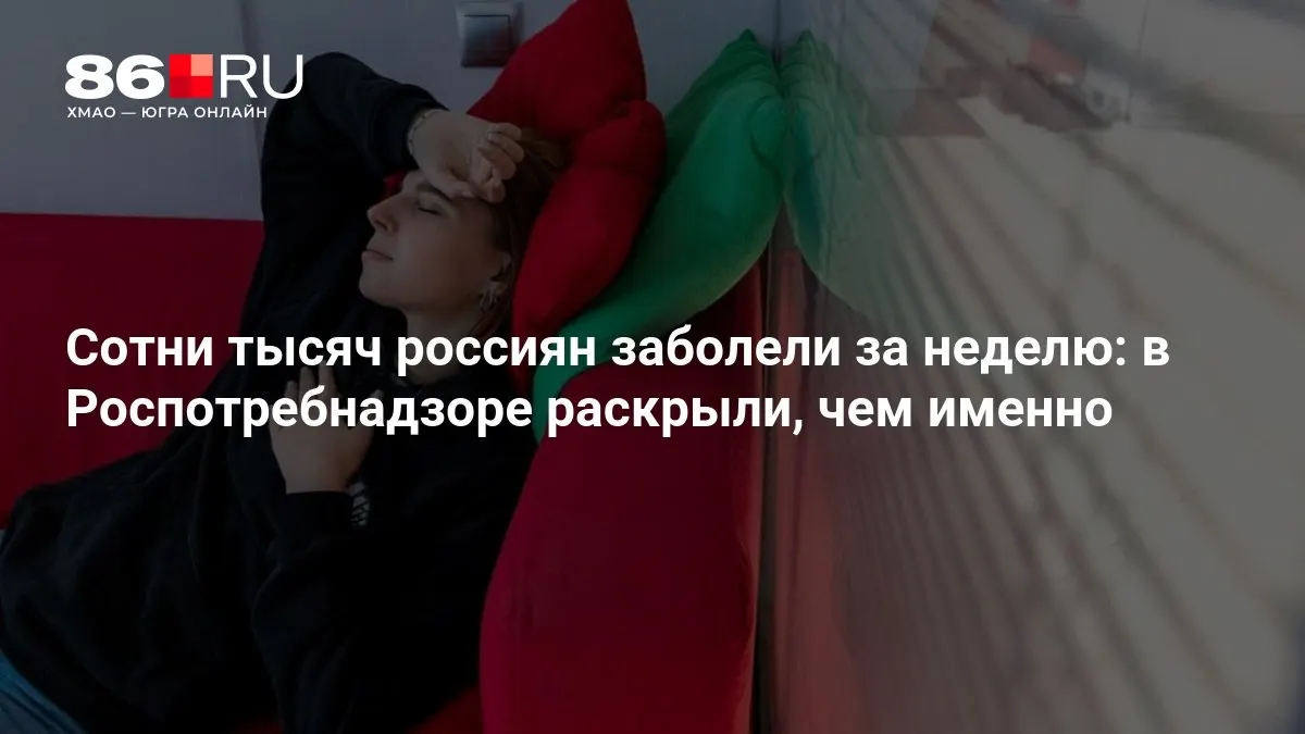 В материале объясняем меры профилактики сезонных заболеваний и рейтинг по длительности эпидсезона.
